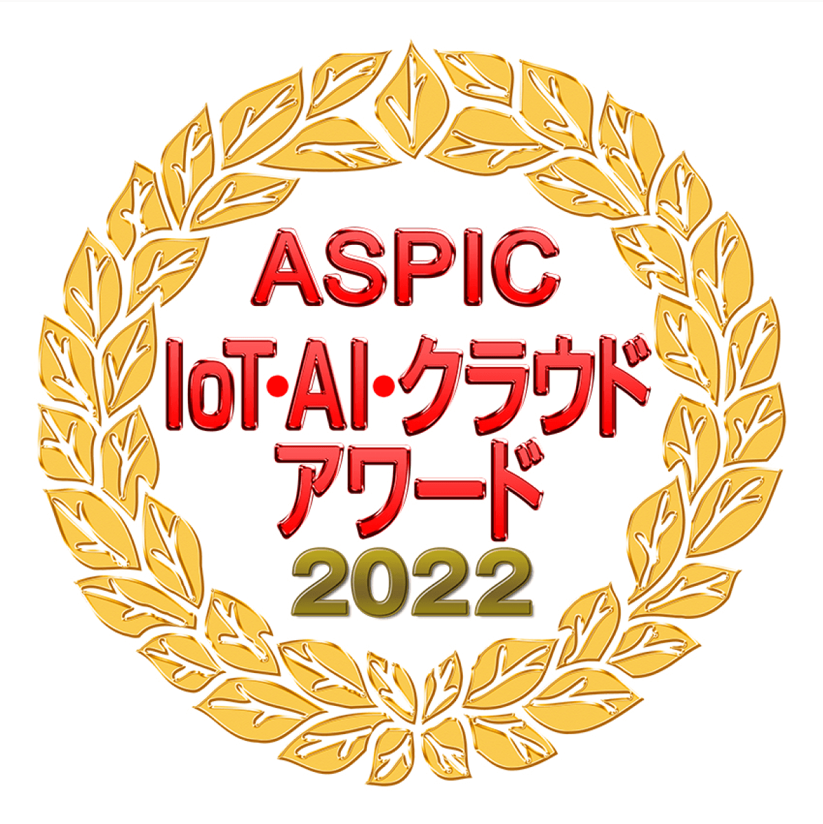 aspic iot ai cloud award