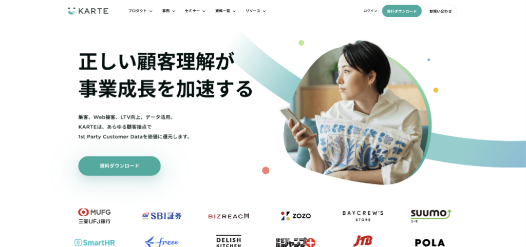 KARTE RightSupport(株式会社プレイド)