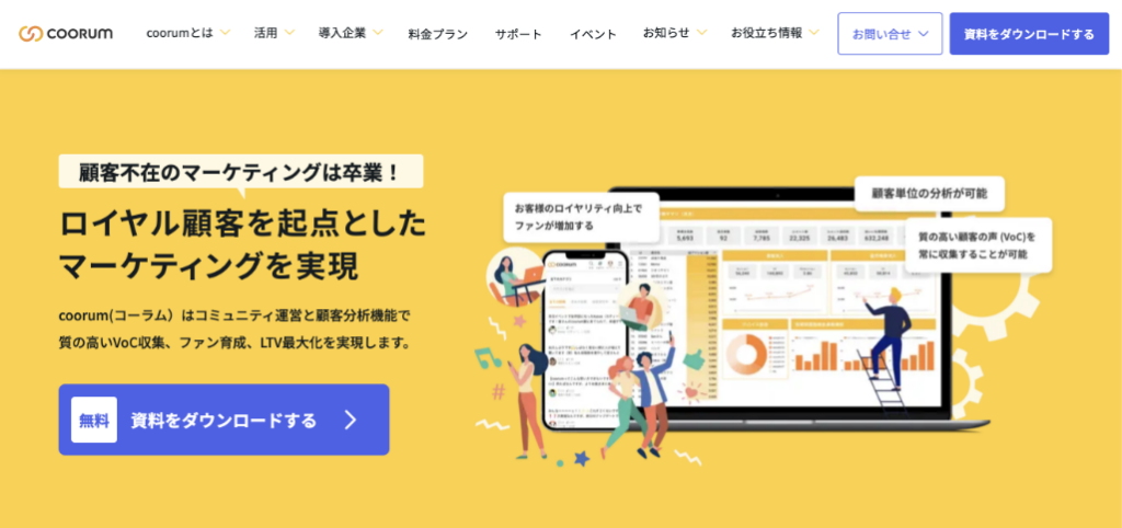 coorum(コーラム)