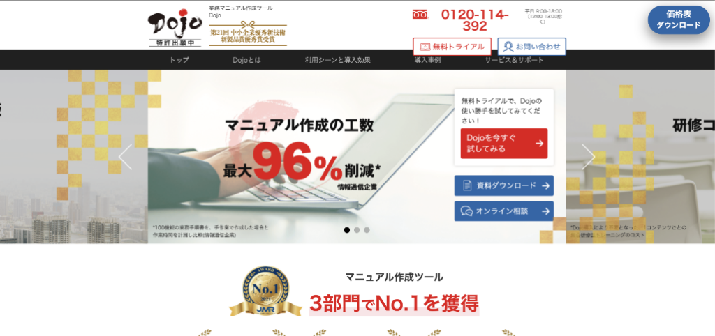 Dojo(株式会社テンダ)