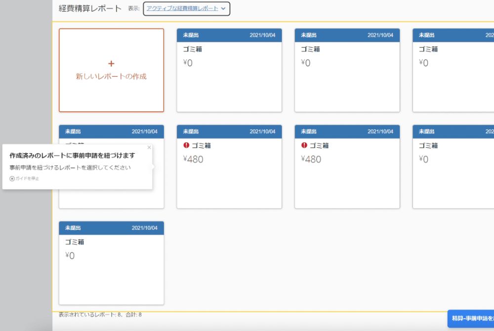 前田建設工業株式会社