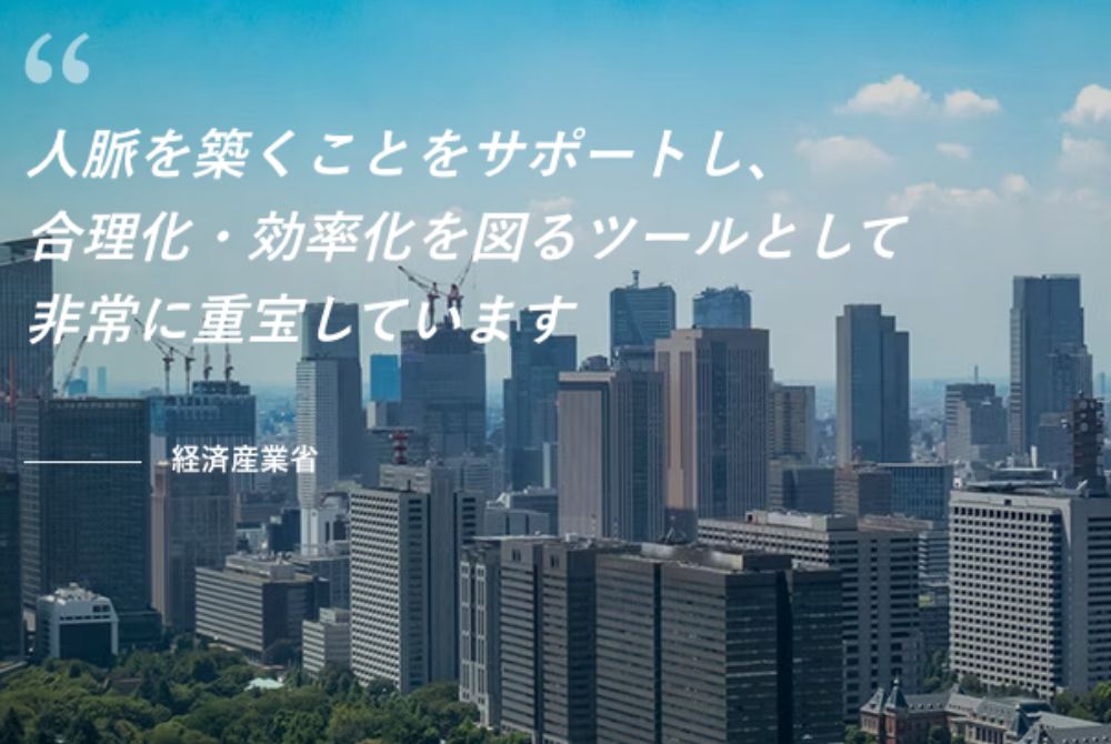 経済産業省：業務効率化により時間やコストの削減に成功