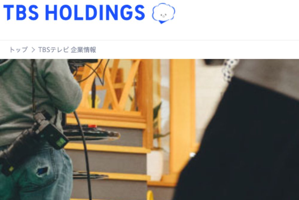 10. 株式会社TBSテレビ:撮影コストの削減