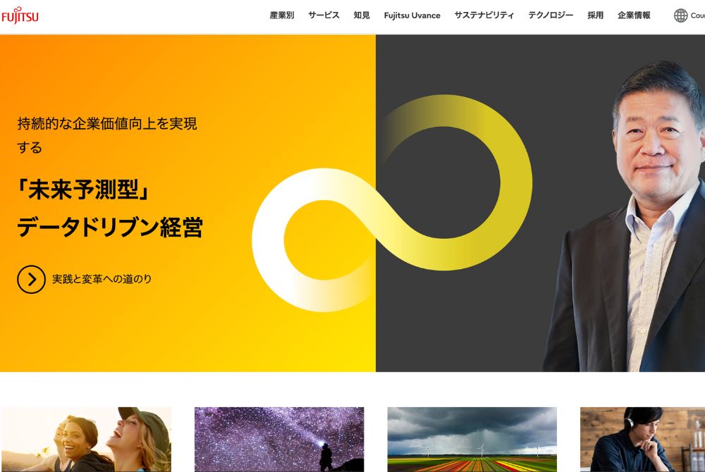 1. 富士通株式会社