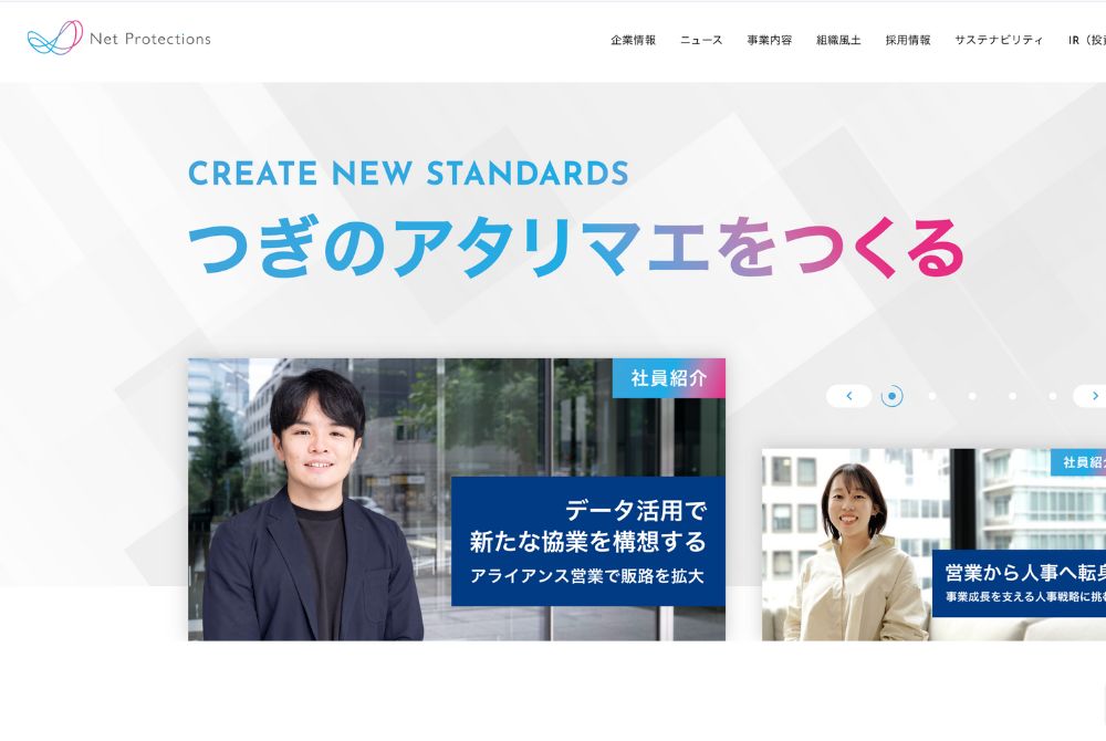 4. 株式会社ネットプロテクションズ